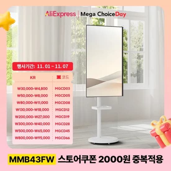 카멜마운트 이동식 거치대 MMB43FW