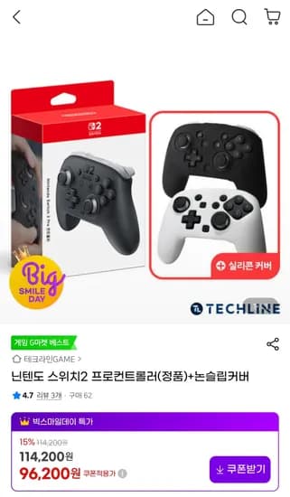 스위치 프로콘2 논슬립커버