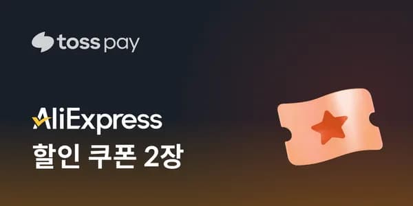 11.11 광군제 쿠폰 3천원 할인