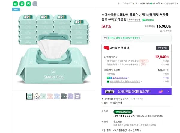 스마트에코 모데라토 물티슈 80매 20팩