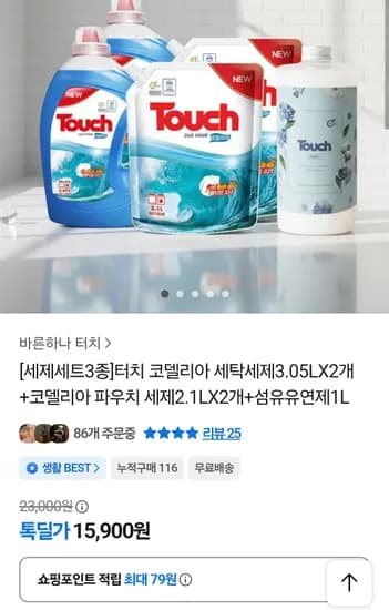 고농축 세탁세제 3.05L 2개 파우치 2.1L 유연제 1L