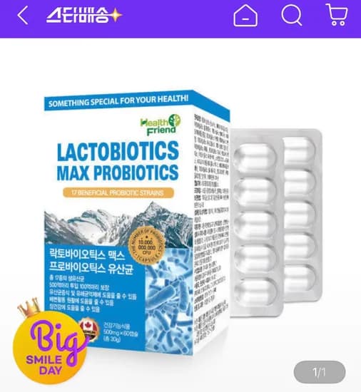 락토바이오틱스맥스 프로바이오틱스 유산균 2개월분