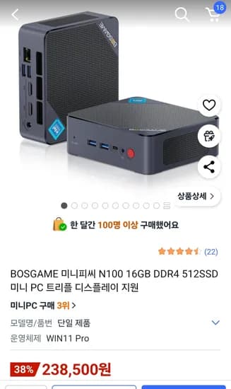 BOSGAME 미니피씨 N100 16GB DDR4 512SSD