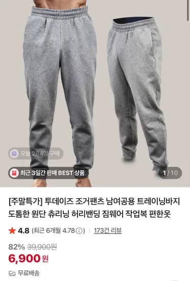 남녀공용 트레이닝 조거팬츠
