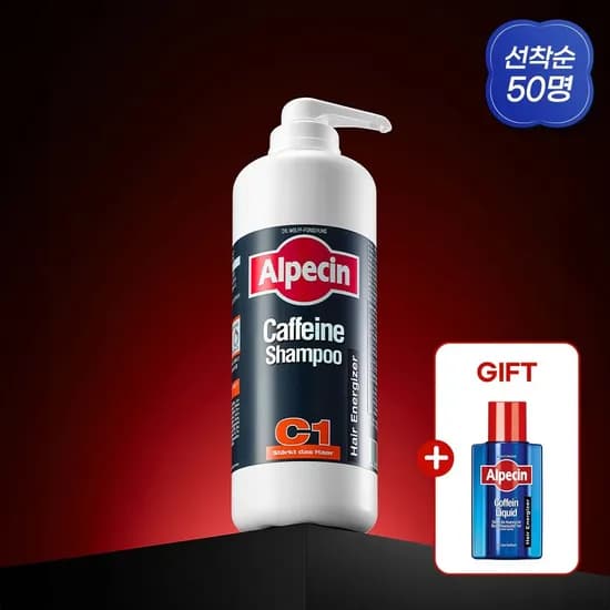 알페신 카페인 샴푸 c1 1,250ml 대용량