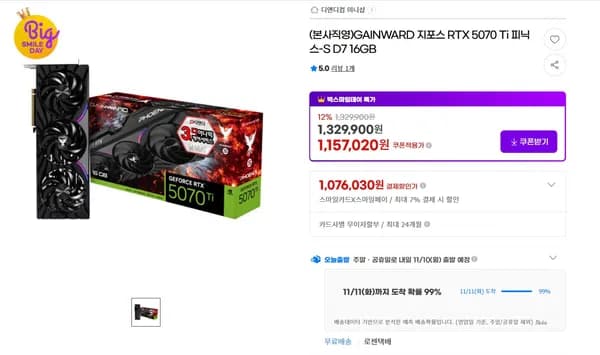 GAINWARD 지포스 RTX 5070 Ti 피닉스-S D7 16GB