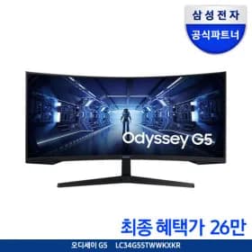 삼성전자 오디세이 G5 게이밍 모니터 C34G55T 86.4cm 165Hz