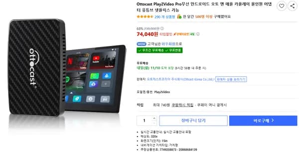 Ottocast Play2Video Pro 무선 안드로이드 오토 앤 애플 카플레이 올인원 어댑터
