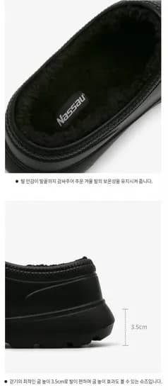 낫소 바이브 윈터 클로그