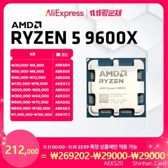 AMD 라이젠 9 600X 트래블GO카드 $124.11