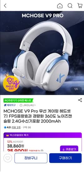 MCHOSE V9 Pro 무선 게이밍 헤드셋 7.1 2.4ghz