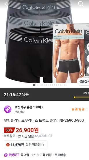 캘빈클라인 로우라이즈 트렁크 3개입 NP2690O-900