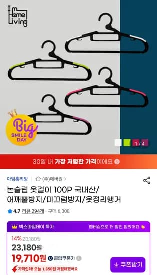 논슬립 옷걸이 100개 유니버스클럽