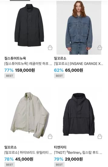 일꼬르소 하브 유틸리티 쉘파카 점퍼