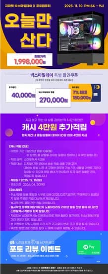 라이젠5 9600 RTX5070Ti 16GB RAM 32GB SSD 1TB 조립PC