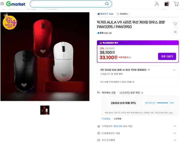 독거미 AULA V9 시리즈 무선 게이밍 마우스 PAW3395 PAW3950