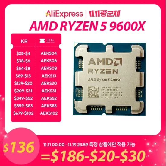 AMD R5 9600X CPU