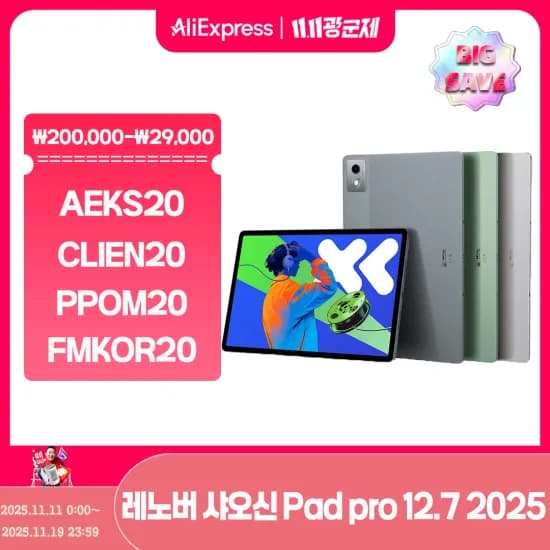 Lenovo Xiaoxin Pad Pro 12.7 2025