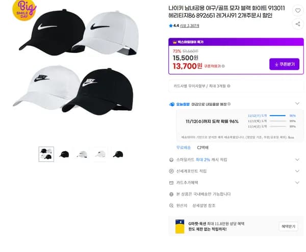 나이키 야구/골프 모자 블랙 화이트 헤리티지86 레거시91 2개