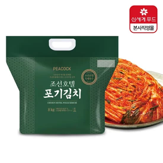 조선호텔 포기김치 8kg