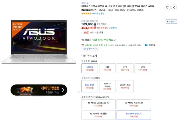 에이수스 비보북 Go 15 15.6 라이젠5 라이젠7 16GB 512GB