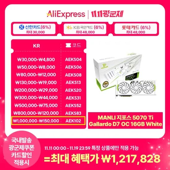 만리가야르도 5070ti 화이트