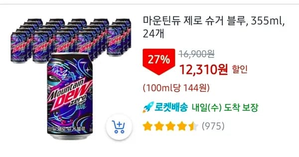 마운틴 듀 제로슈거 블루 355ml 24개