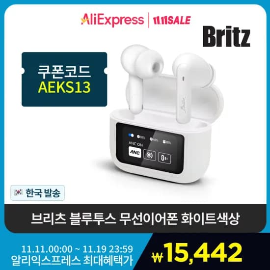 브리츠 블루투스 무선이어폰 10,000원