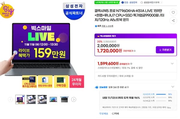 갤럭시북 5프로 루나레이크 U7업글 가능 NT960XHA-K51A 윈11포함