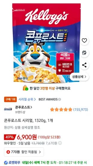 콘푸로스트 1320g