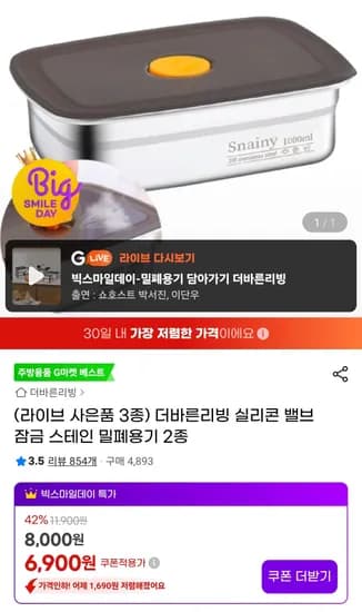 실리콘 밸브 잠금 바른 스테인 밀폐용기 2종