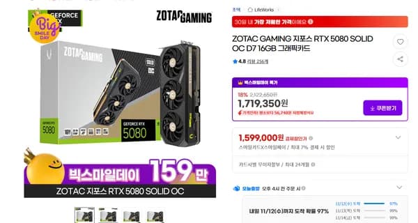 ZOTAC GAMING 지포스 RTX 5080 SOLID OC D7 16GB 그래픽카드