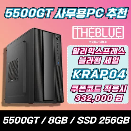 AMD 5500GT 사무용 컴퓨터 홈앤오피스 THEBLUE
