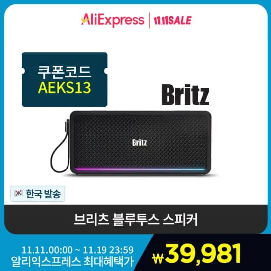 브리츠 블루투스 스피커 프리미엄 사운드 블랙