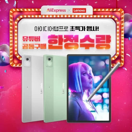 레노버 Idea Tab Pro 12.7 그린