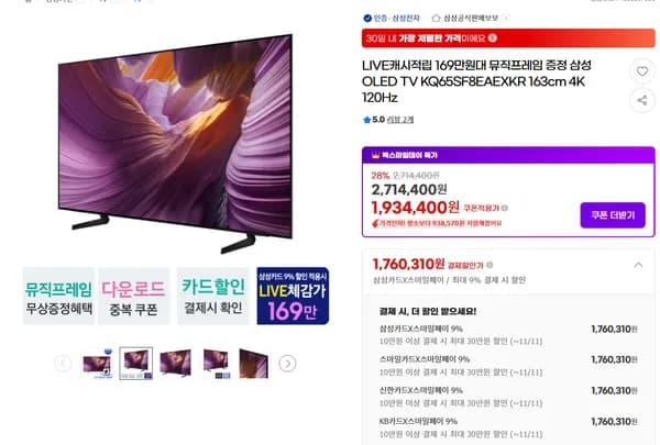 삼성 OLED 65인치 KQ65SF8EAEXKR 4K 120Hz