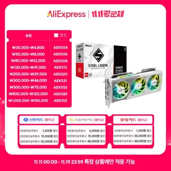 ASRock 라데온 RX 9070 스틸레전드 OC D6 16GB
