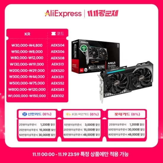 ASRock 라데온 RX 9060 XT CHALLENGER OC D6 8GB