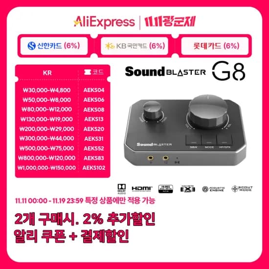 Creative 사운드 블라스터 G8 듀얼 USB-C 외장형 사운드카드