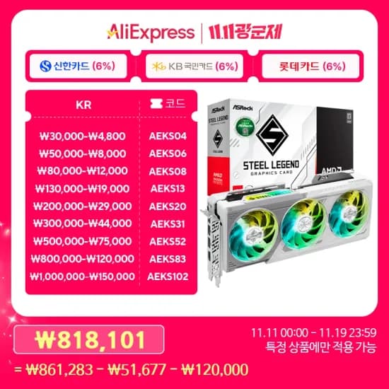 ASRock 라데온 RX 9070 스틸레전드 OC D6 16GB