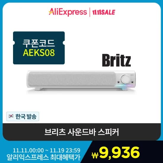 브리츠 사운드바 9천원