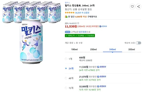 밀키스 340ml 24개