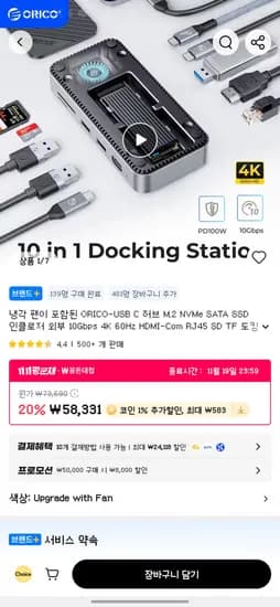 냉각 팬 도킹 스테이션