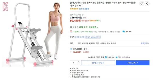 강철 천국의계단