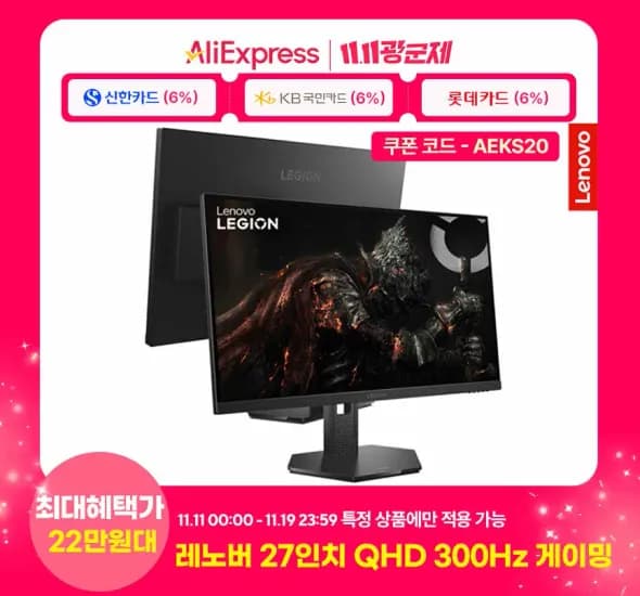 레노버 LEGION 27Q-11 QHD 300 IPS 67D3GAC1KR 27인치 게이밍 모니터