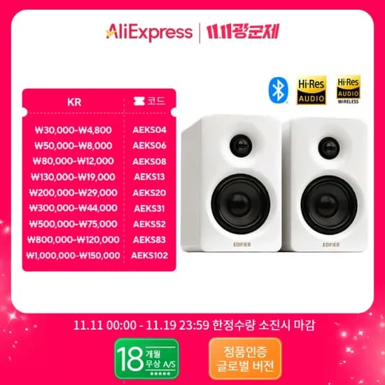 에디파이어 M60 컴팩트 데스크탑 2.0 스피커