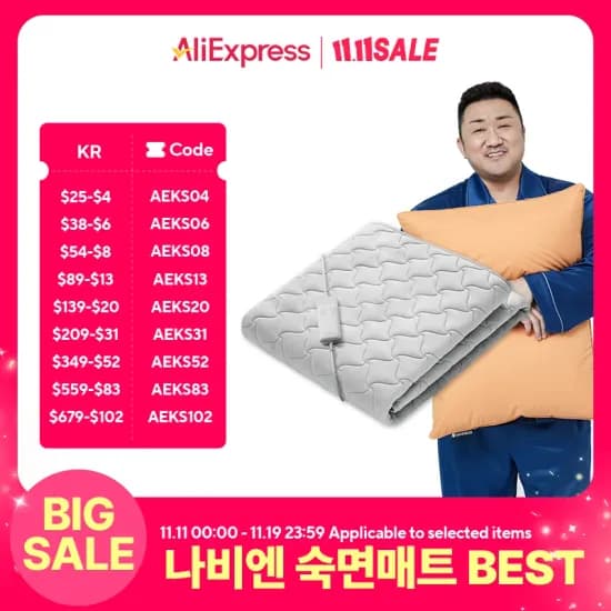 경동나비엔 숙면 카본 탄소매트 EME510 외 다양