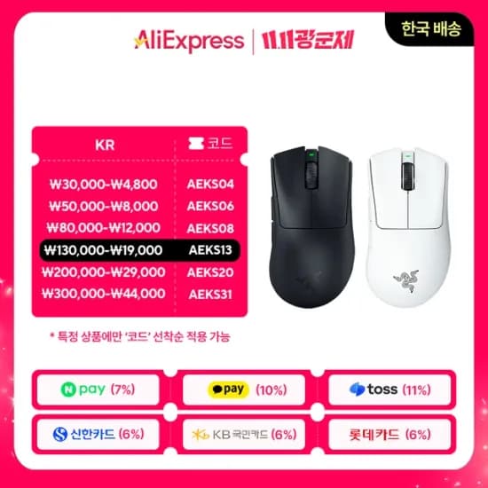 레이저 데스에더 V3 프로 무선 게이밍 마우스