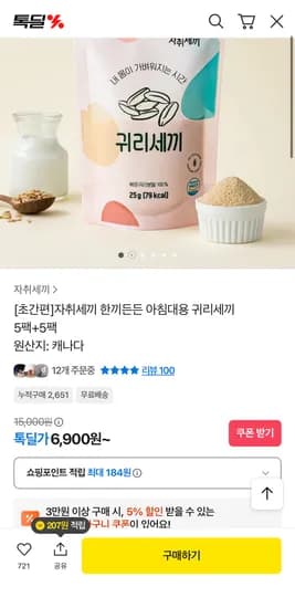 귀리세끼 총10팩