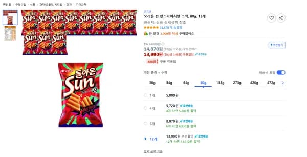 오리온 썬 핫스파이시맛 스낵 80g 12개